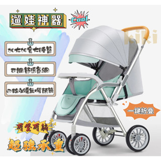 限時免運🧸寶寶手推車 寶寶輕便推車 兒童推車 嬰兒推車 娃娃車 傘車 雙向推車 折疊推車 溜娃車 可折疊寶寶推