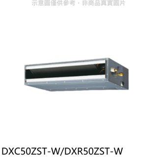 三菱重工【DXC50ZST-W/DXR50ZST-W】變頻冷暖吊隱式分離式冷氣(含標準安裝) 歡迎議價
