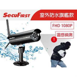 兩台 SecuFirst WP-HO3S 防水 FHD無線網路攝影