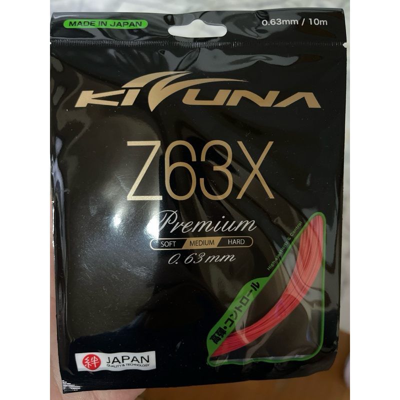 KIZUNA] Z63X 200m シアン