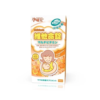 孕哺兒®孕補專用新維他命錠 300顆裝 2000元