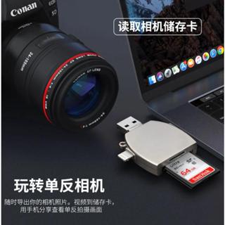 萬能手機讀卡器 記憶卡讀卡器 TF卡 SD卡 二合一讀卡器 iPhone TYC手機讀卡機 照片備份儲存 讀卡機