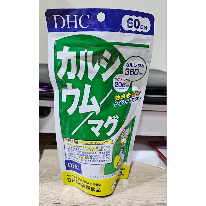 現貨！日本代購 DHC 鈣加鎂 60日分 180顆 鈣 鎂
