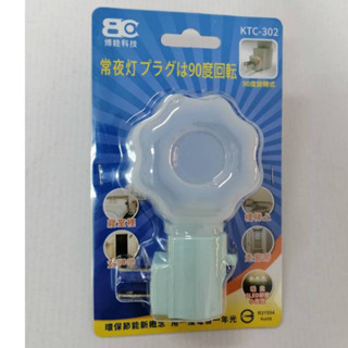 【BC博銓科技】 90度旋轉3LED 節能小夜燈 KTC-302 暖白光 睡眠燈 床頭燈 走廊燈