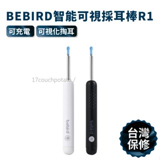 現貨臺灣保固 小米有品 Bebird 可視採耳棒 R1 智慧高畫質可視挖耳器 挖耳內視鏡 挖耳 掏耳棒 可視掏耳棒 挖耳杓