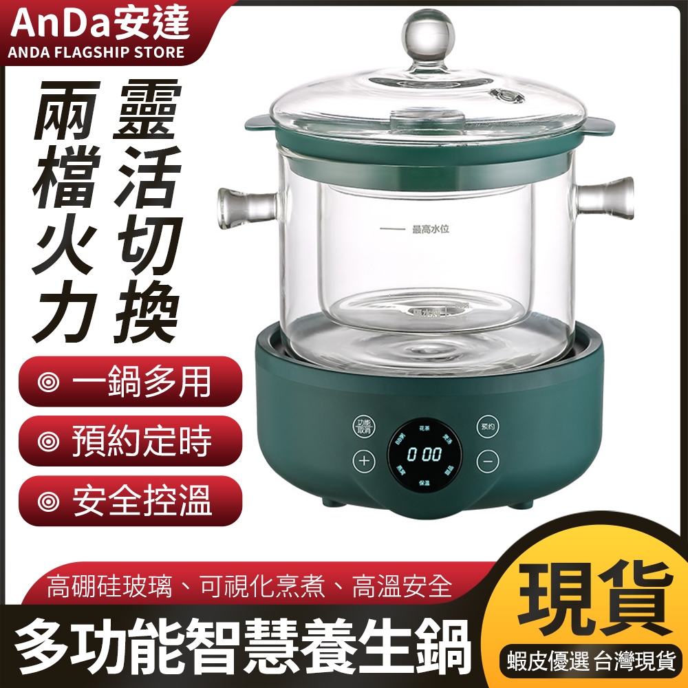 【AnDa安達】110V美規全自動養生壺高硼矽玻璃壺家用燕窩機多功能煮茶壺隔水燉