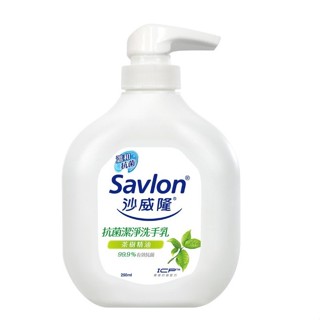(現貨) 沙威隆 抗菌 潔淨 洗手乳250ml