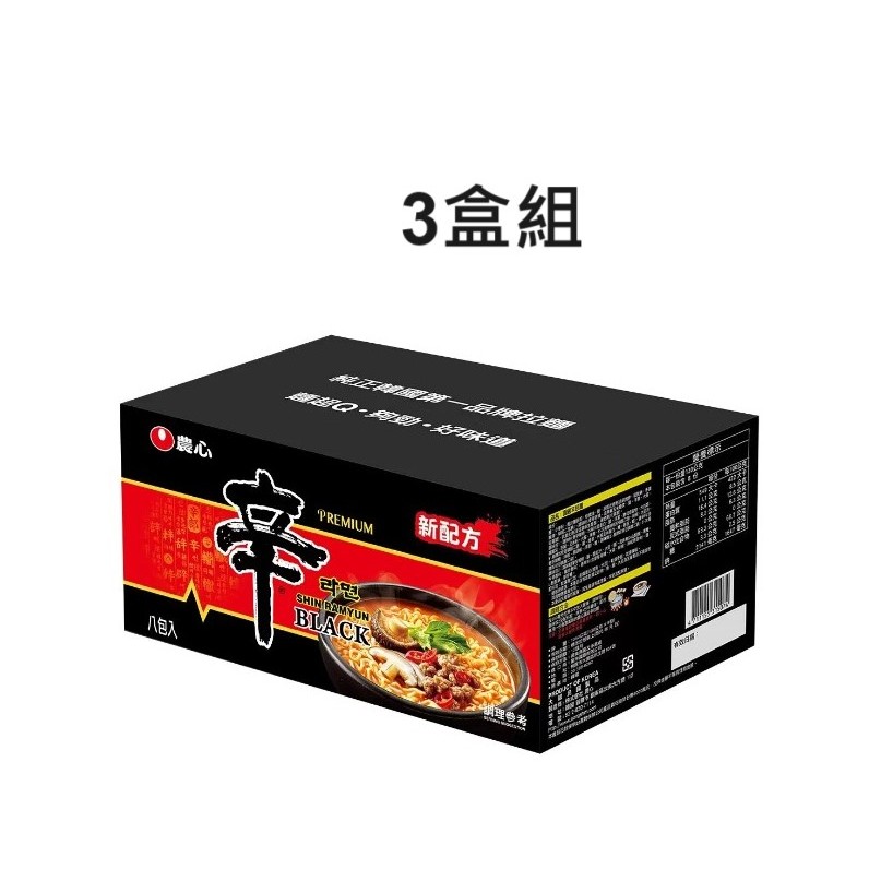 (現貨不用等) 3盒組Costco 好市多 SHIN 農心 韓國 頂級黑辛拉麵 牛骨辛味 130g 整箱8包 頂級辛拉麵