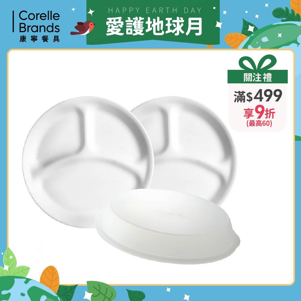 【美國康寧 Corelle】純白 10吋、8吋分隔盤(3分隔)2入組/加贈微波蓋