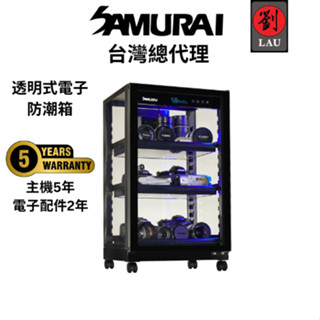 (最後一個 6折)Samurai CL-90L 多用途透明式電子防潮箱 藍炫光觸碰式設定液晶顯示螢幕