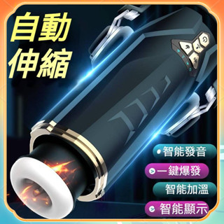 DOLL情趣 10頻伸縮旋轉一鍵爆發智慧飛機杯 自慰器男用 情趣用品 情趣用品男用 成人用品 電動飛機杯 情趣玩具