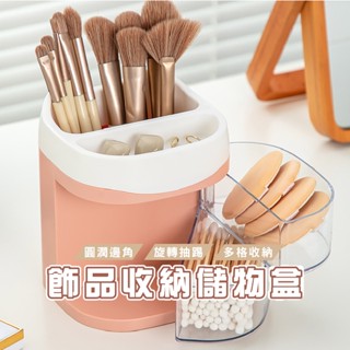 臺灣現貨 DH171 化妝刷收納盒 置物盒 筆桶 化妝品收納 桌面收納 桌上收納盒 文具收納盒 帶格雙層設計 收納盒
