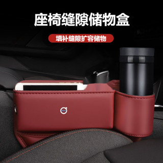 VOLVO富豪加長水杯款座椅縫隙收納盒XC60 S60 XC40 XC90 S90 皮革置物盒 多功能儲物盒 車縫收納盒