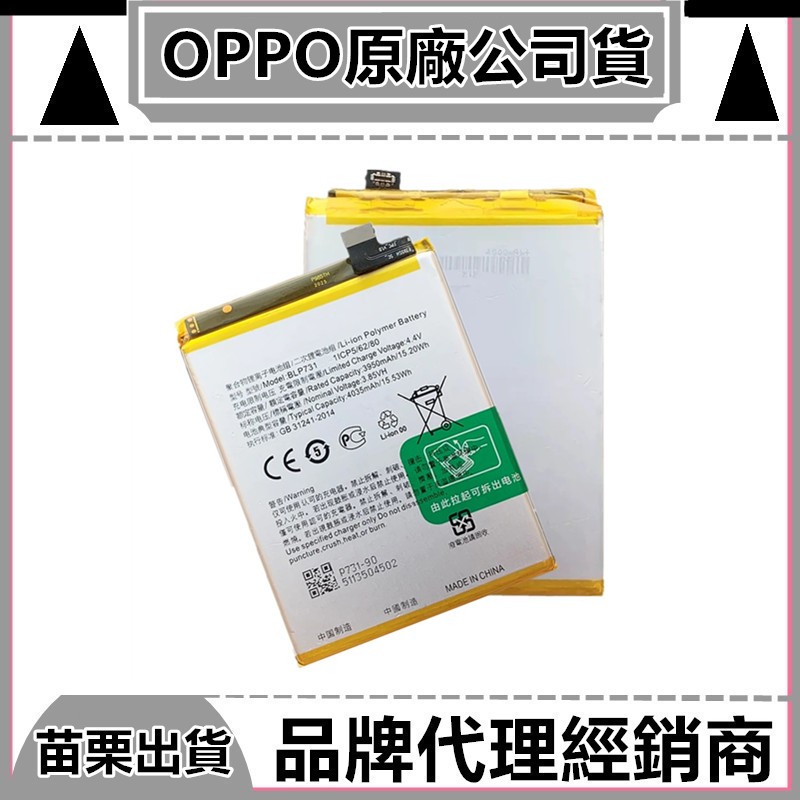 適用OPPO 電池Realme5 Pro 5i,5S,C3,C11,C20,C21,C21Y Q全新手機電池內置電板電芯