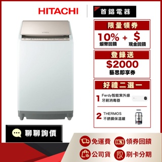 日立 HITACHI BWDV100EJ 10KG 直立式 洗脫烘 洗衣機 日本製