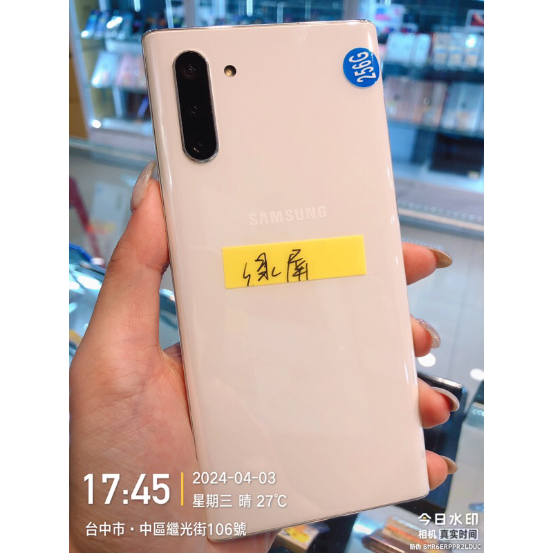 %出清品 SAMSUNG Galaxy Note10 8G/256G SM-N9700 零件機 備用機 實體店面 台中