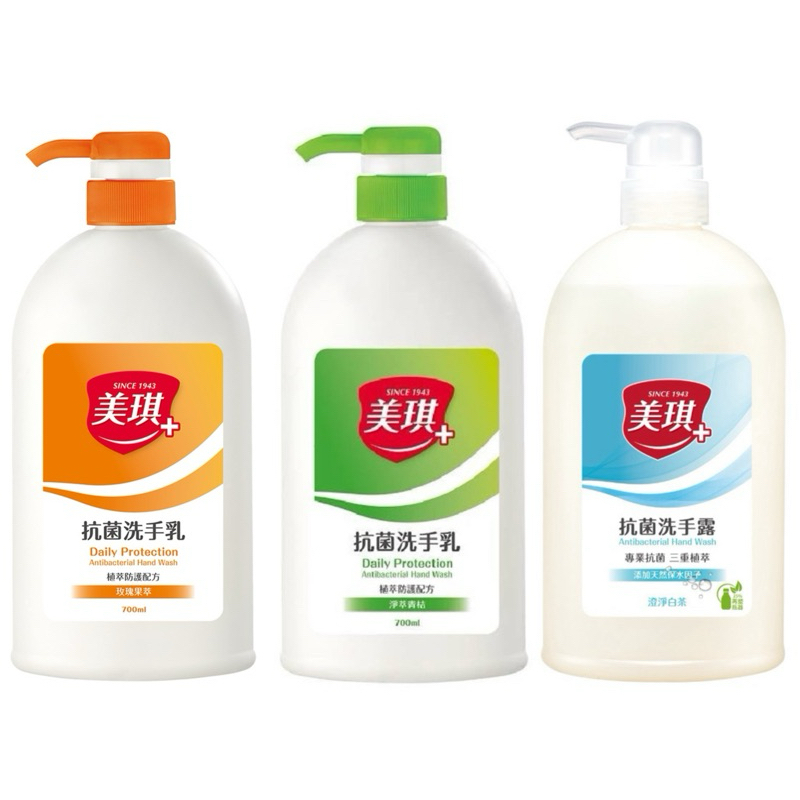 美琪 抗菌洗手乳 洗手露700ml(超取、店到店：最多5瓶～)