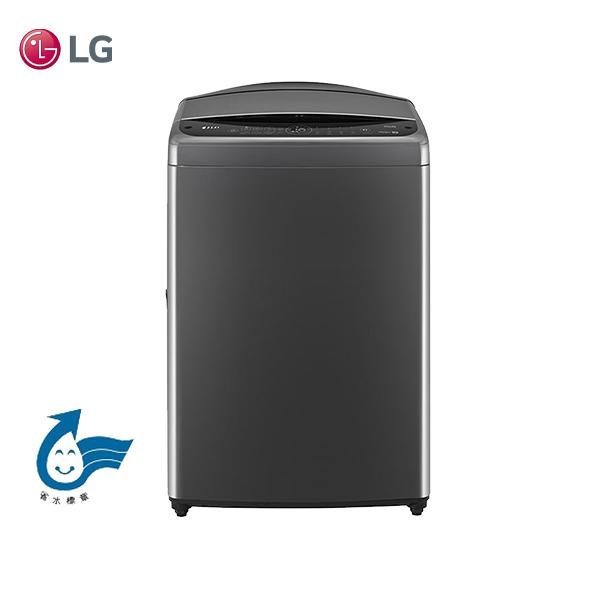 LG AI DD智慧直驅變頻洗衣機 WT-VDN15M 15公斤 原廠保固