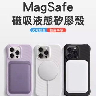 四角氣囊防摔 波漾紋 手機殼 適用 iPhone 15 plus 液態矽膠 14 13 12 11 ProMax 保護殻