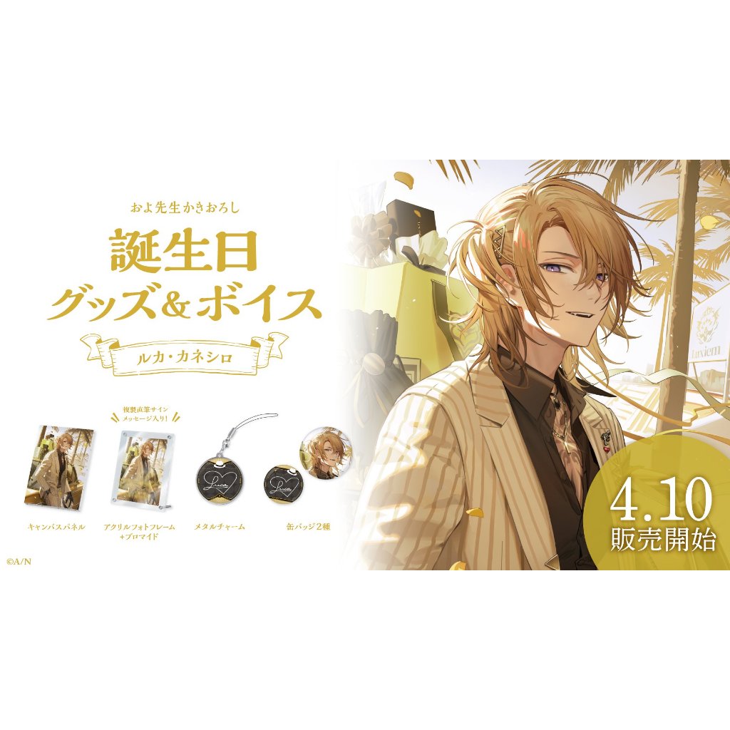 五十嵐梨花 誕生日 フル グッズ フォト キャンバス 缶バッジ 【公式通販】