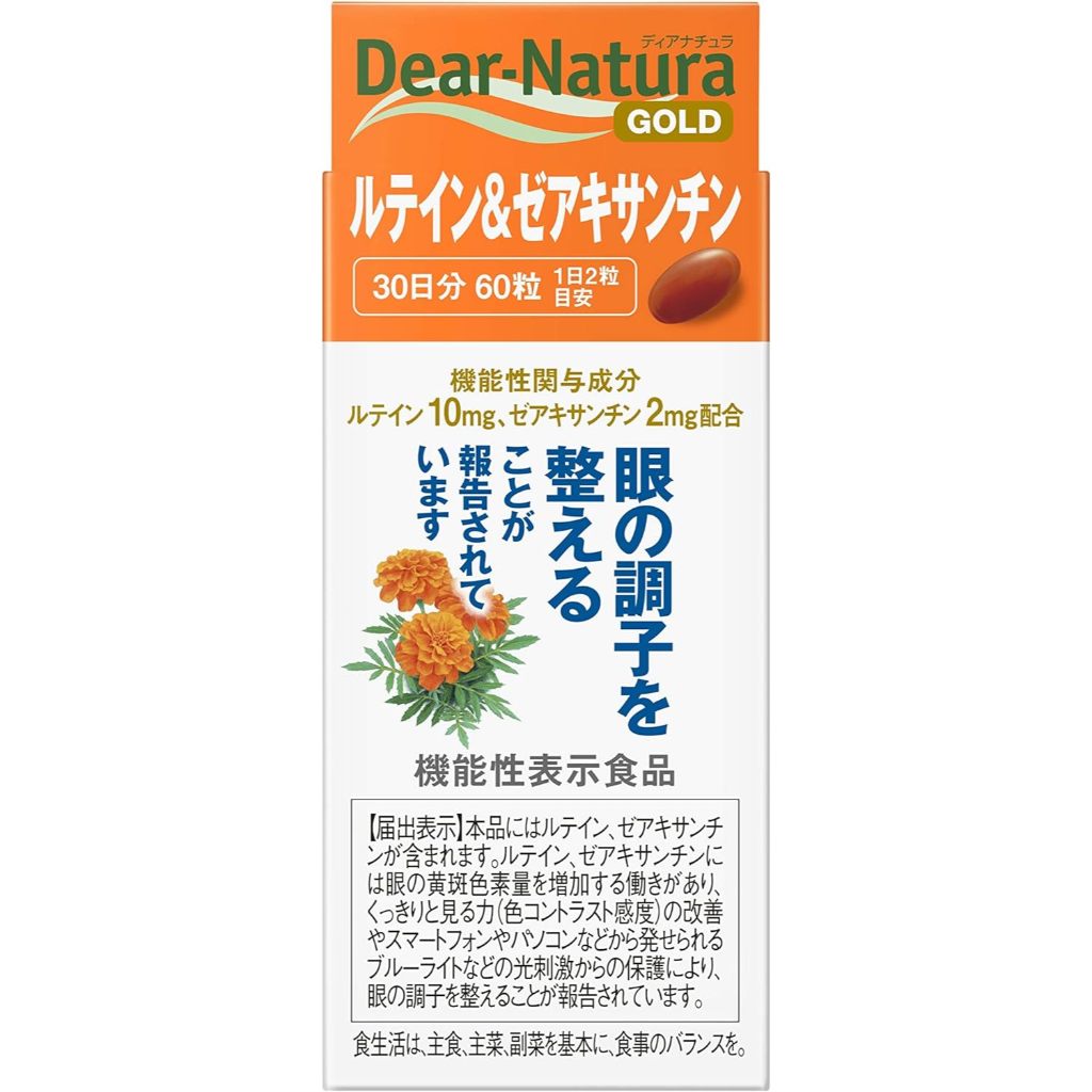 現貨 日本 ASAHI朝日 DEAR-NATURA 葉黃素和玉米黃質 60粒(30日分)