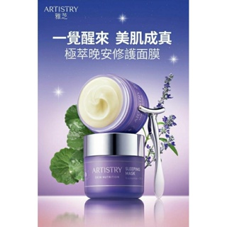 🎊💯Amway Shop💯🎉現貨秒出🉑 Amway 安麗 雅芝 極萃晚安修護面膜 綠茶寶石面膜