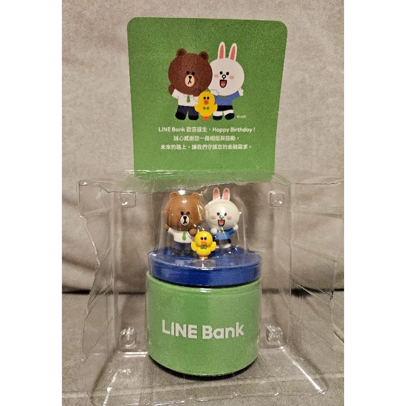 [正版/現貨] 全新 LINE BANK 熊大兔兔莎莉音樂盒 生日快樂歌 好友生日音樂盒 生日禮物 送禮