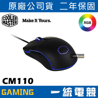 【一統電競】酷碼 Cooler Master CM 110 RGB CM110 電競滑鼠 CM-110-KKWO1