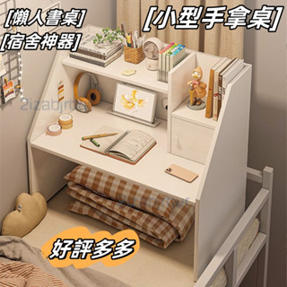 床上桌 大學生宿捨神器書桌 寫字桌 寢室上鋪懶人桌子 筆記本電腦桌 小桌子 加固 上下鋪收納桌子 邊桌 宿捨小餐桌