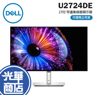 Dell 戴爾 U2724DE UltraSharp 27吋 Thunderbolt 集線器顯示器 IPS 螢幕 光華