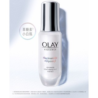 歐蕾 OLAY 水感透白光曜 精華30ML/精華水150ML
