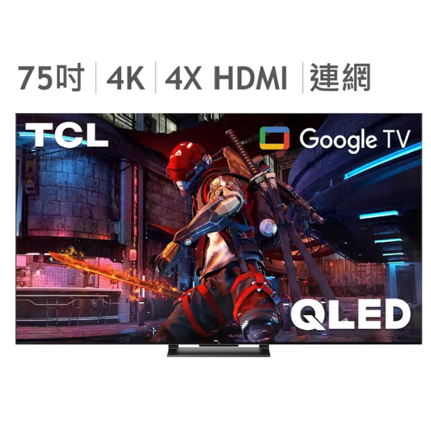 COSTCO 代購- TCL 75吋 4K QLED Google TV 液晶顯示器(台灣本島免運費)請勿直接下單