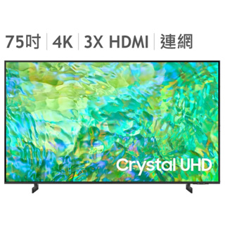 COSTCO 代購- Samsung 75吋 Crystal UHD 4K 顯示器 可附發票 請勿直接下單
