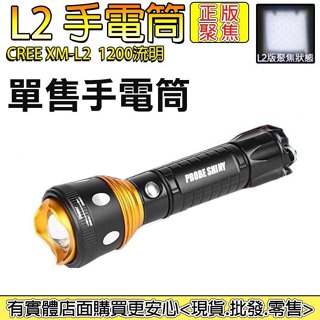 【臺灣現貨🔥免運🔥24H出貨】照明燈 強光手電筒 L2手電筒 變焦手電筒 工作燈 露營燈 探照燈 充電手電筒 柚柚2店