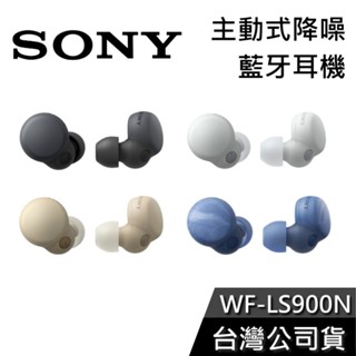 SONY 索尼 WF-LS900N【現貨秒出貨】WF-LS910N 主動式降躁 LinkBuds S 入耳式 藍芽耳機