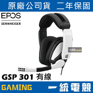 【一統電競】EPOS & Sennheiser GSP 301 有線封閉式電競耳機