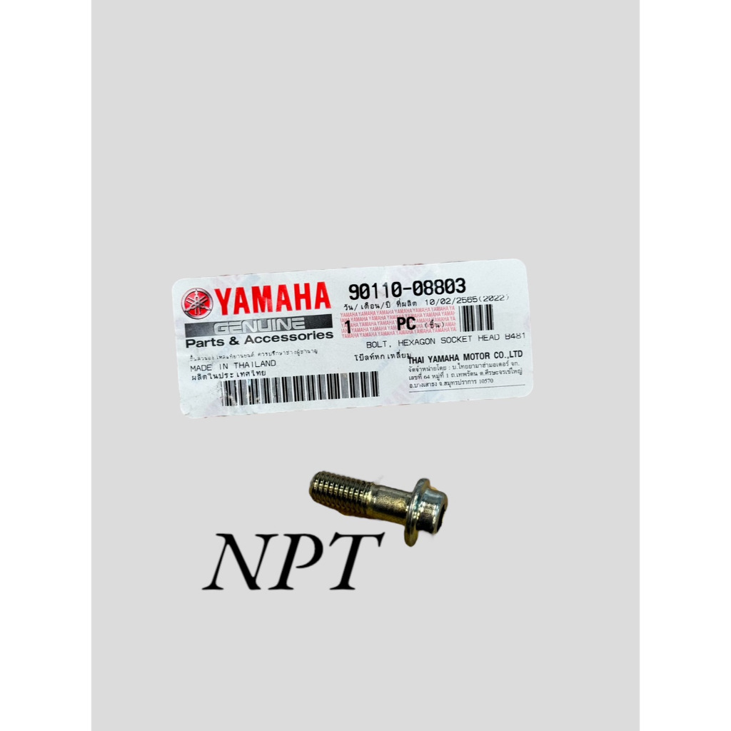 YAMAHA R15 V3 MT-15 原廠 前腳踏支架 固定螺絲 90110-08803