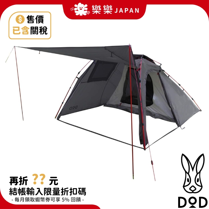 日本 DOD 營舞者 機車輕裝快速帳 戶外露營 一鍵式帳 T2-466 露營 野營 機車旅行 重機 帳篷 前庭