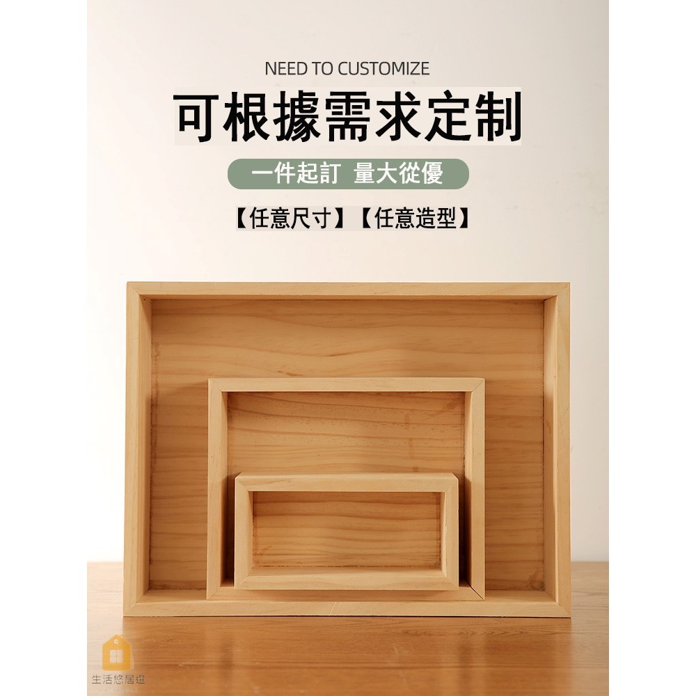 【客製化】木盒定制 木質抽屜茶幾箱桌面 收納盒箱 無蓋帶蓋實木 大木箱 尺寸定做 ox73elf0d2