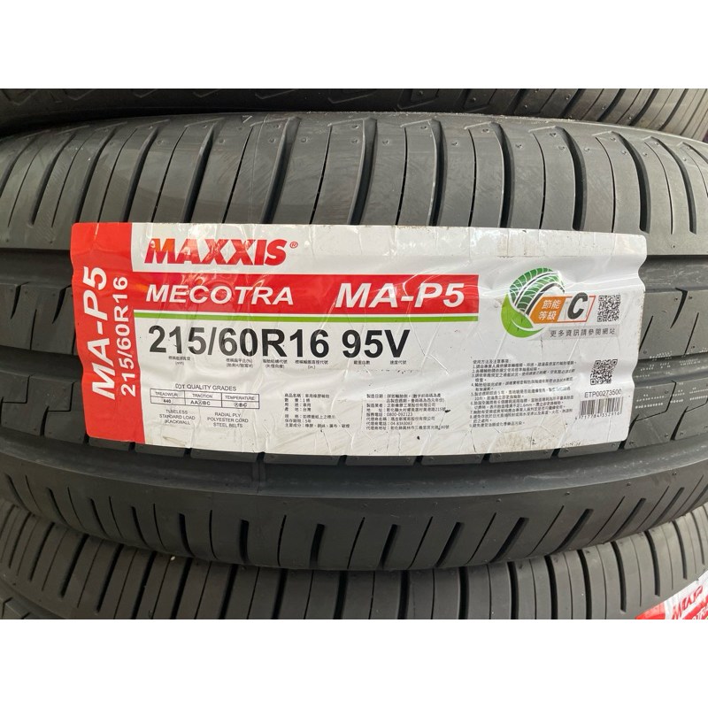 《億鑫 三峽店》 瑪吉斯 MA-P5 規格 215/60R16