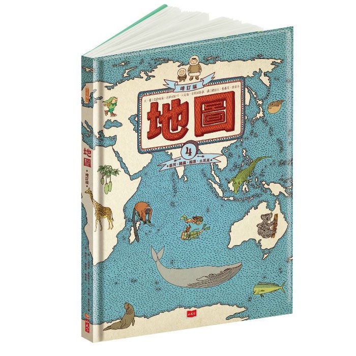 ➤最低價 最佳童書➤地圖(增訂版)(小天下)【史上最獨特的手繪風世界地圖~歷時多年精心繪圖、知識考證，讓你看見全世界】