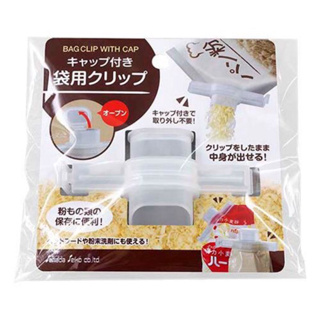 《全新》日本進口 SANADA 附蓋封口夾 日本 多用途 封口夾 食物夾 零食夾 密封夾 補充包夾