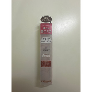CANMAKE唇部磨砂膏 日本購入