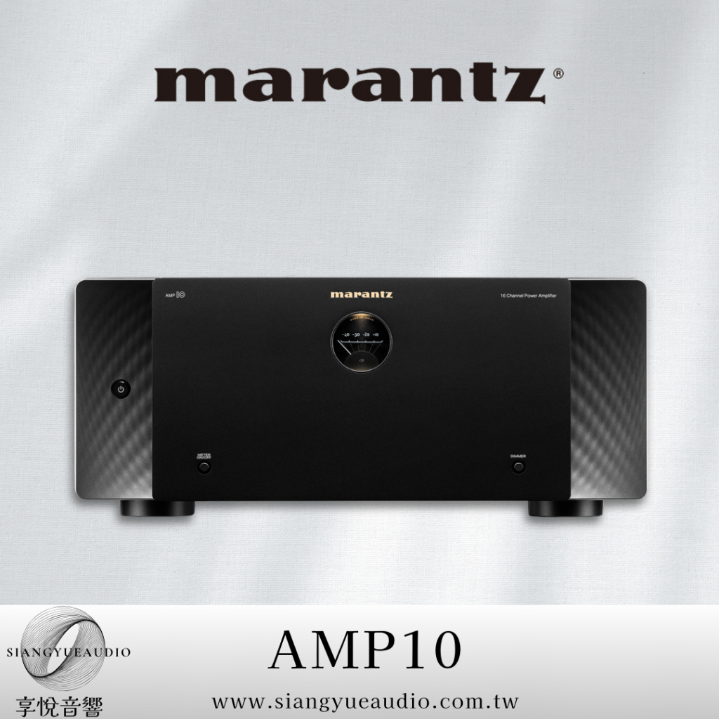 享悅音響(實體店面)日本馬蘭士Marantz AMP10 日本原裝 16聲道 後級擴大機 {公司貨}