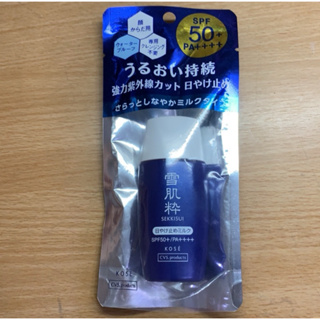 KOSE 高絲 全新 雪肌粹防曬乳 30ml❤️