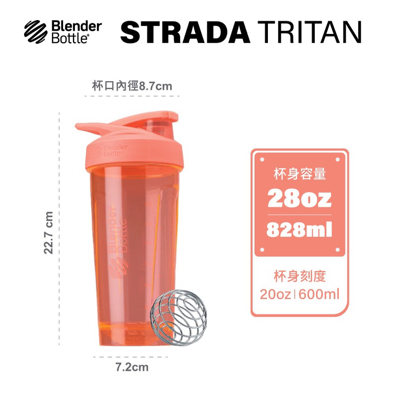 【Blender Bottle】Strada系列 | Tritan按壓式防漏搖搖杯『美國原裝進口』鎖釦式 運動水壺