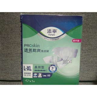 TENA 添寧 pro skin 透氣乾爽 紙尿褲 長效型 單包入
