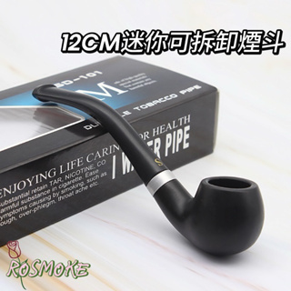 🧚ROSMOKE🧚新北市現貨🧚Sanda 煙斗 濾芯菸斗 過濾菸斗 彎式煙斗 Pipe 可拆易清洗 煙斗煙具 120mm