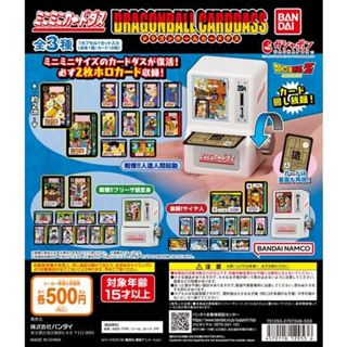 『現貨』迷你轉卡機七龍珠P2 BANDAI 扭蛋 轉蛋 【蛋樂寶】