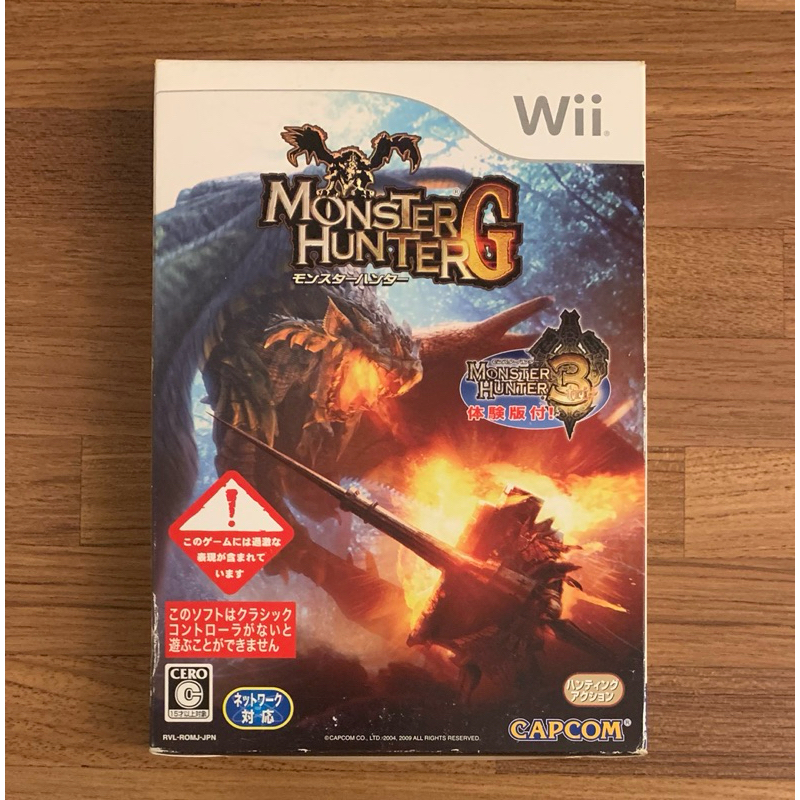 Wii 原廠盒裝 雙碟版 魔物獵人G 魔物獵人3 體驗版 怪物獵人 MH 正版遊戲片 原版光碟 日文版 日版適用 二手片
